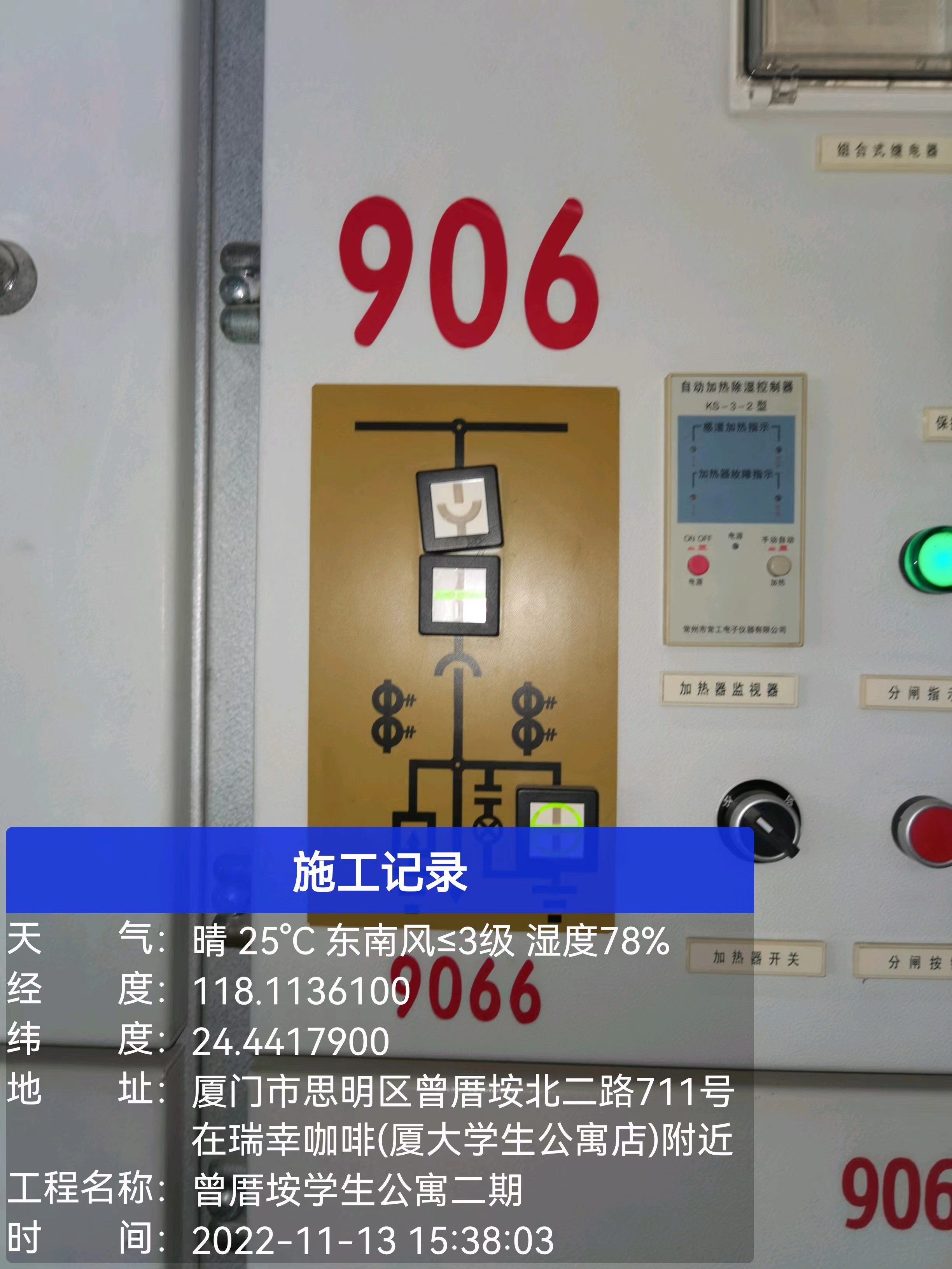 廈門(mén)某大學(xué)配電室預(yù)防性試驗(yàn)